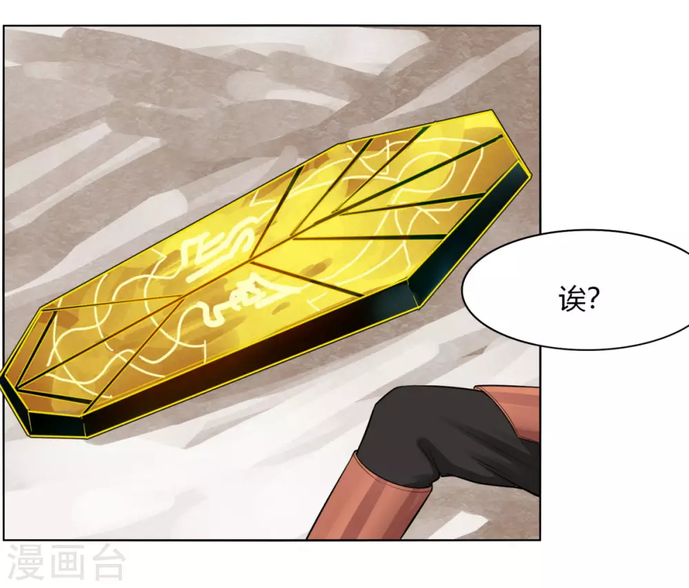 第139话 渡劫期3-第146话