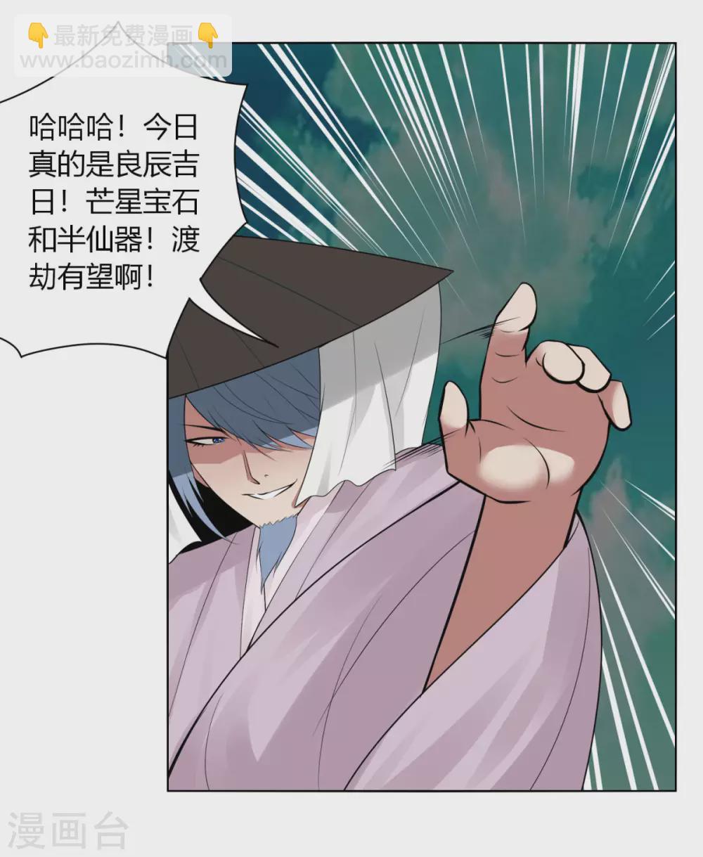 第139话 渡劫期3-第146话