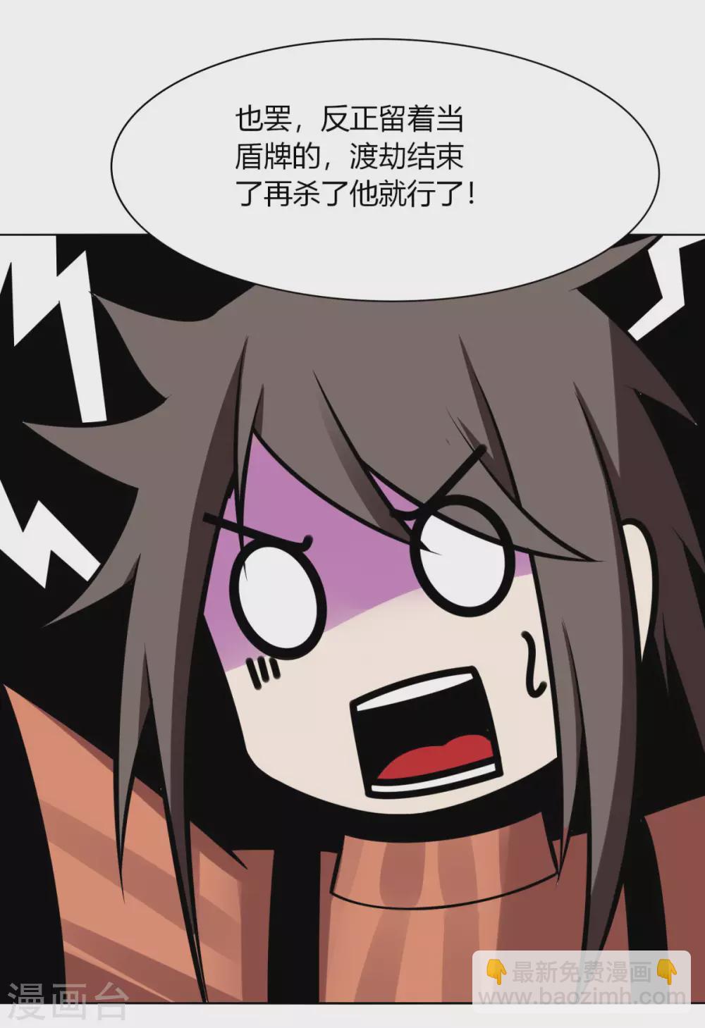 第139话 渡劫期3-第146话