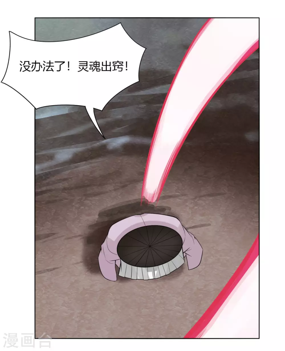 第143话 欧了个皇-第150话