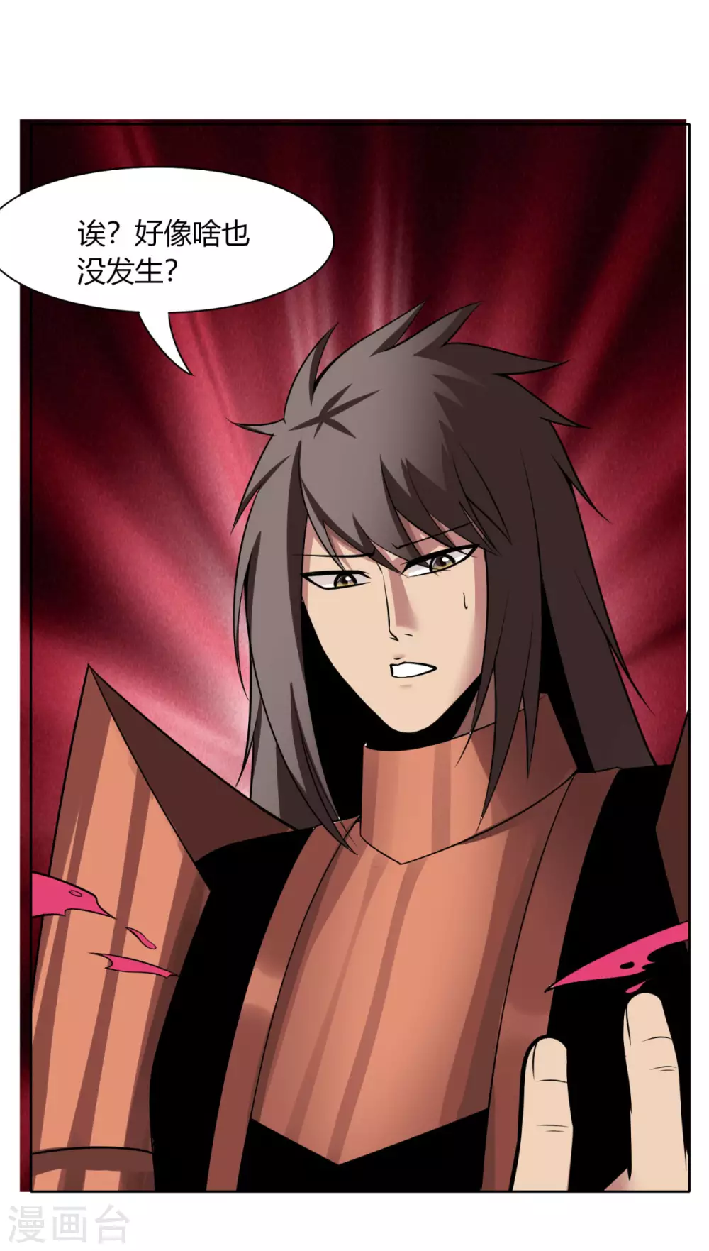 第143话 欧了个皇-第150话