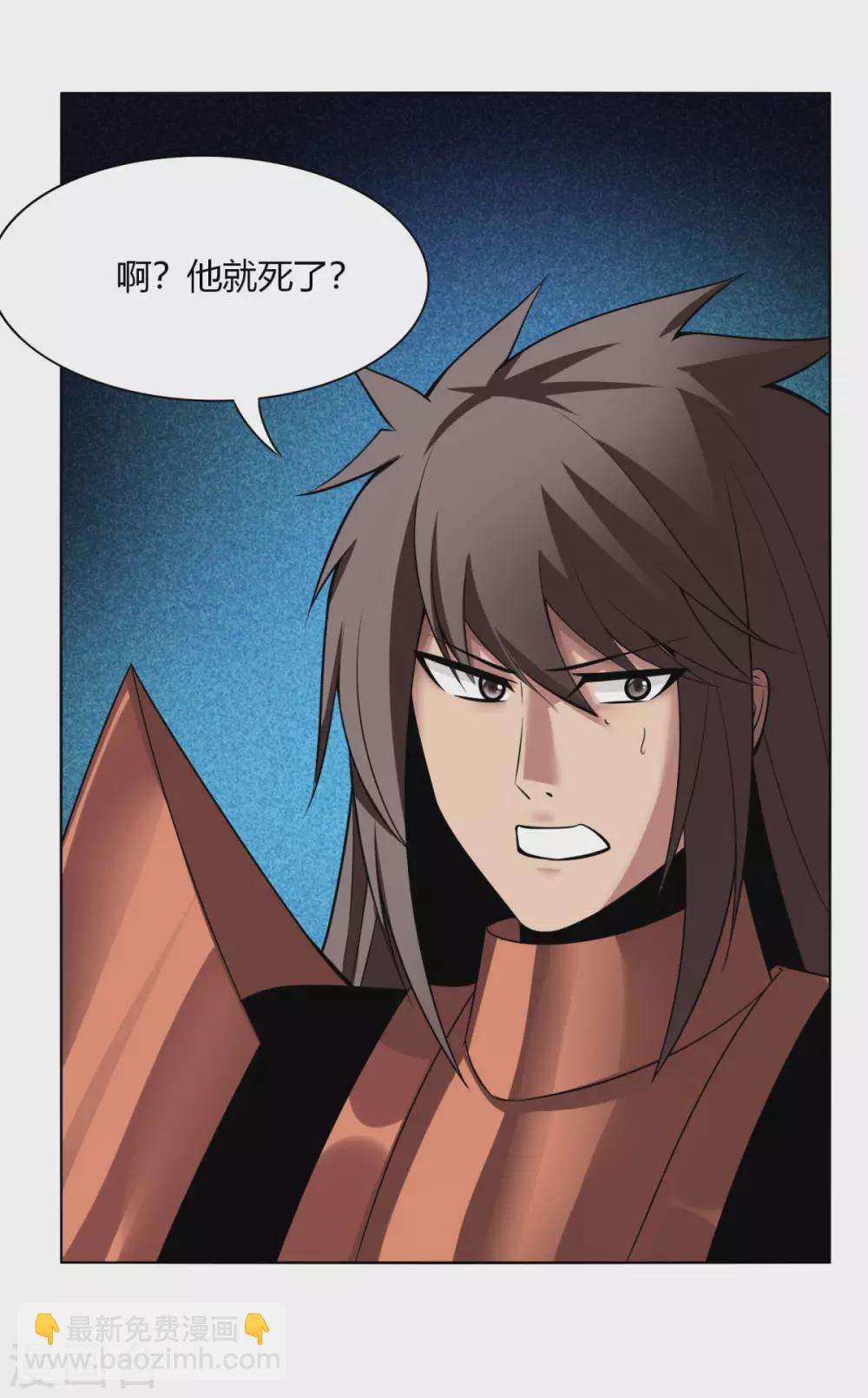 第143话 欧了个皇-第150话