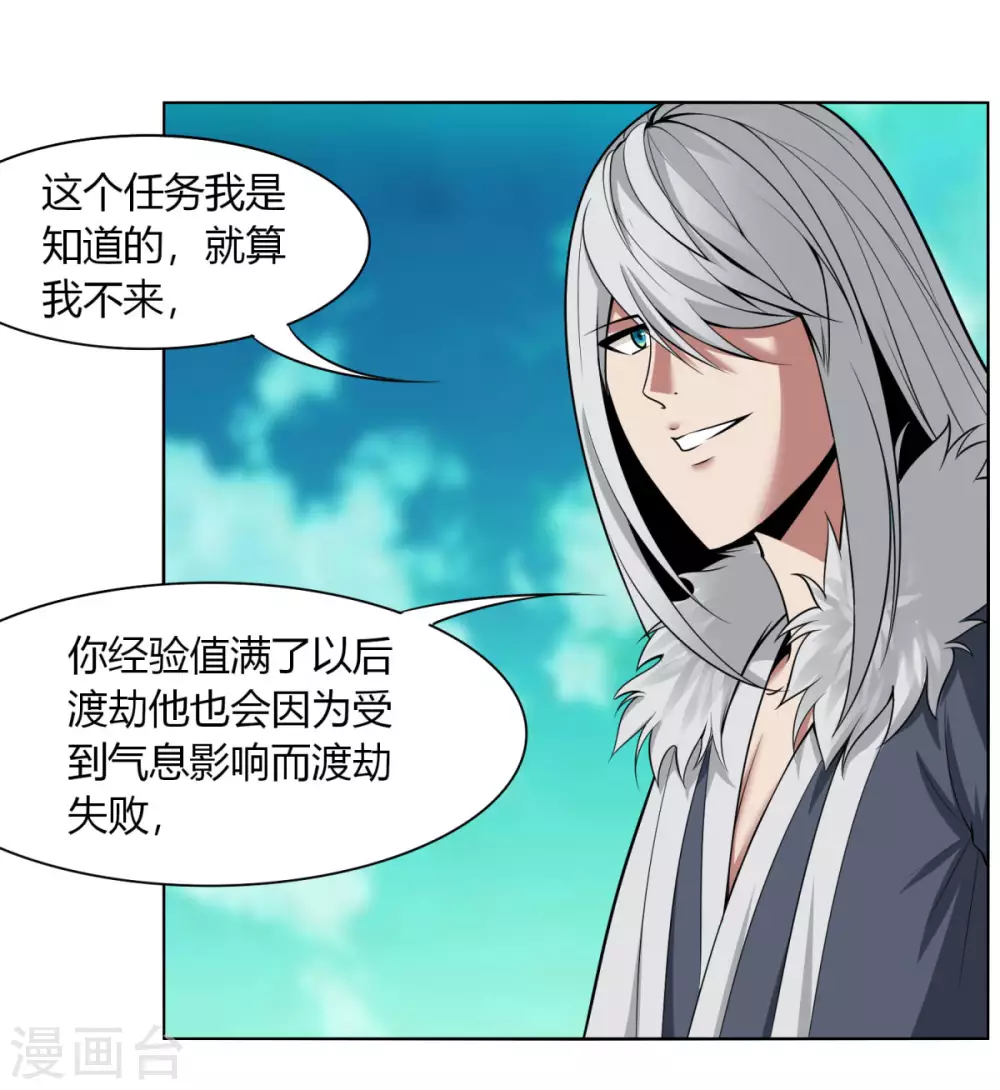 第143话 欧了个皇-第150话