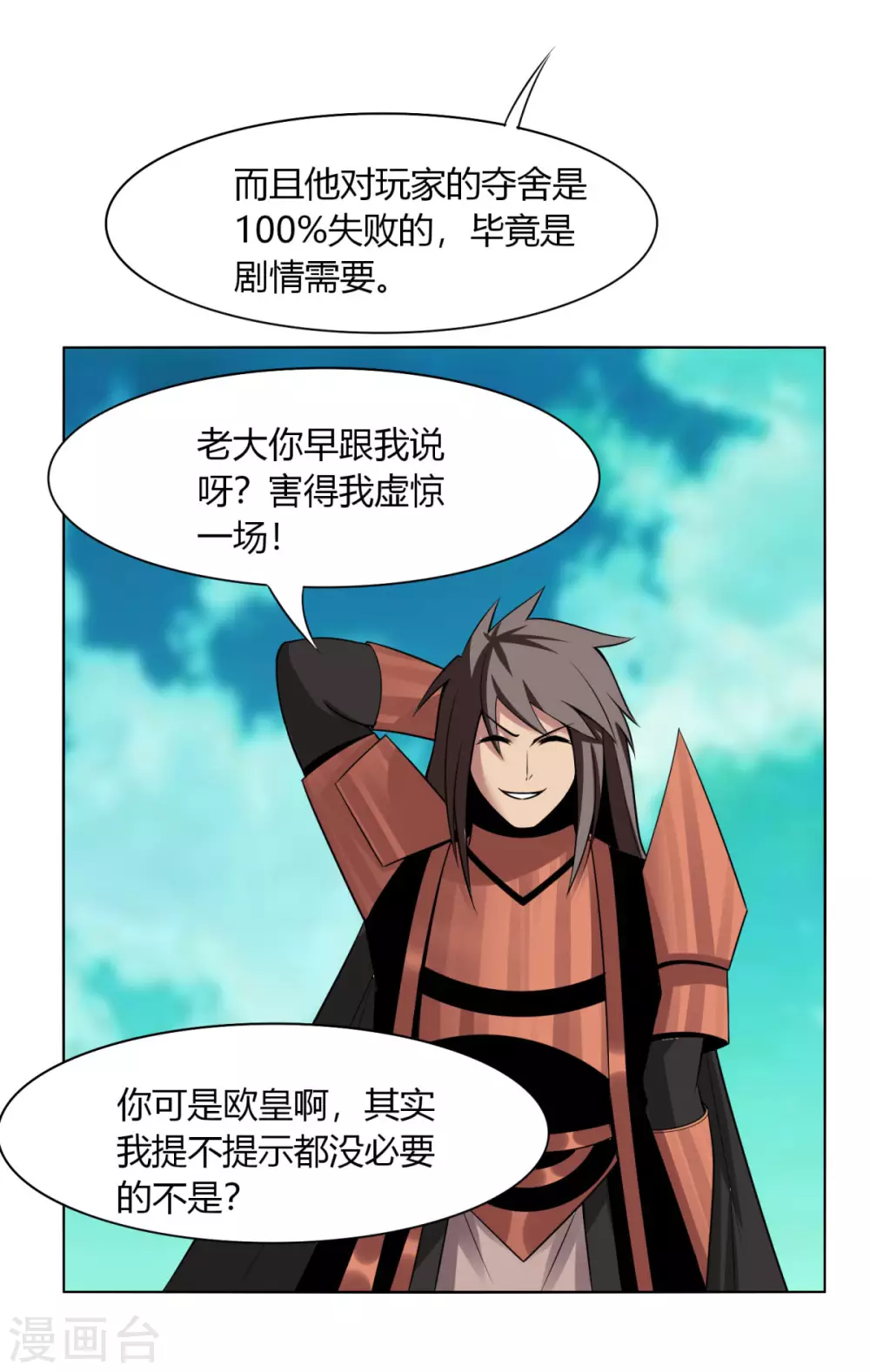 第143话 欧了个皇-第150话