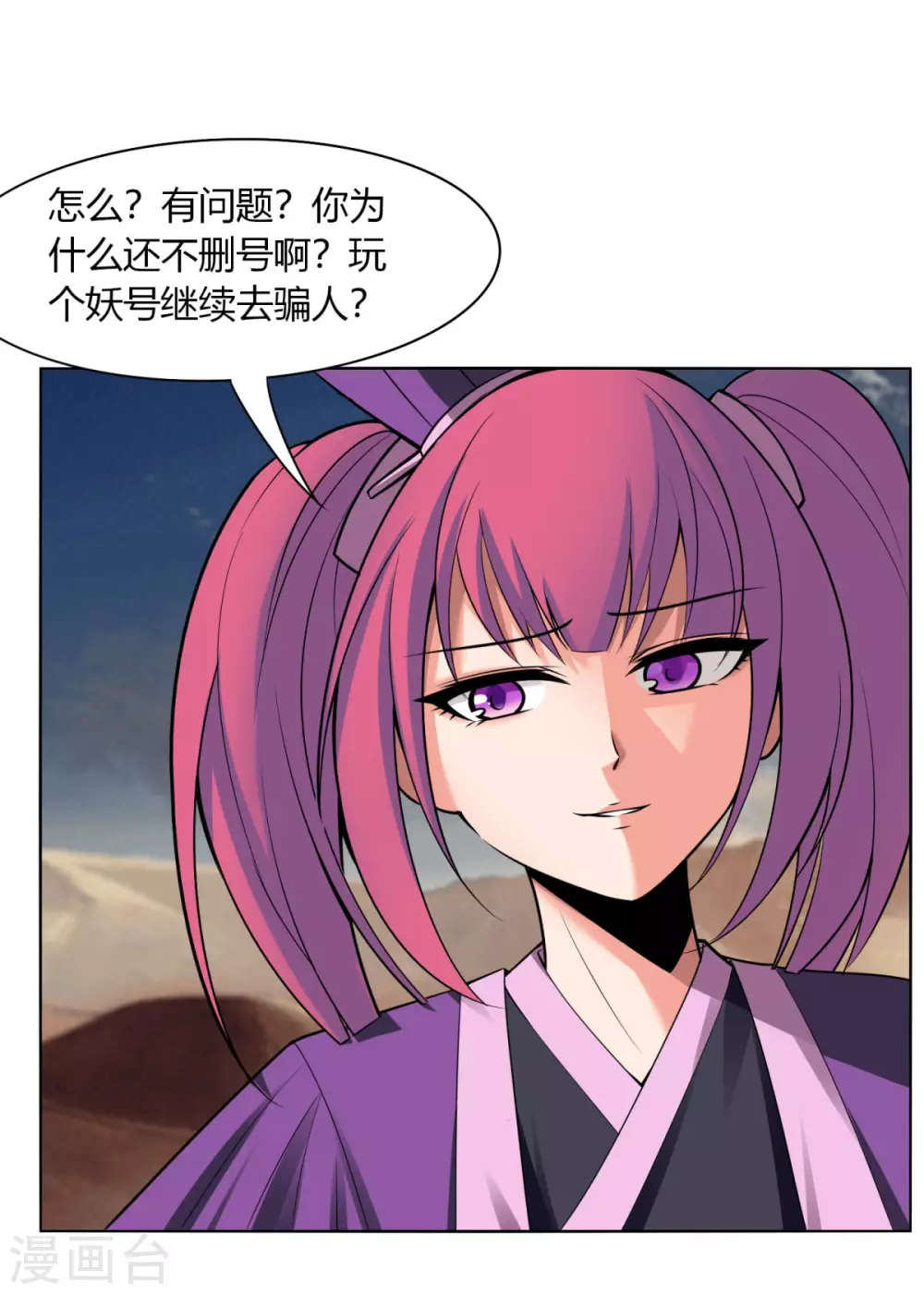 第143话 欧了个皇-第150话