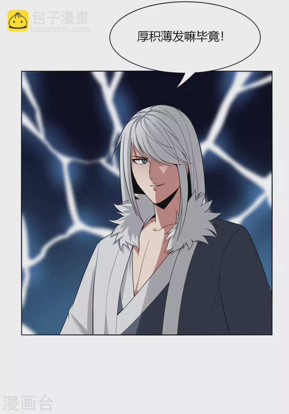 第143话 欧了个皇-第150话