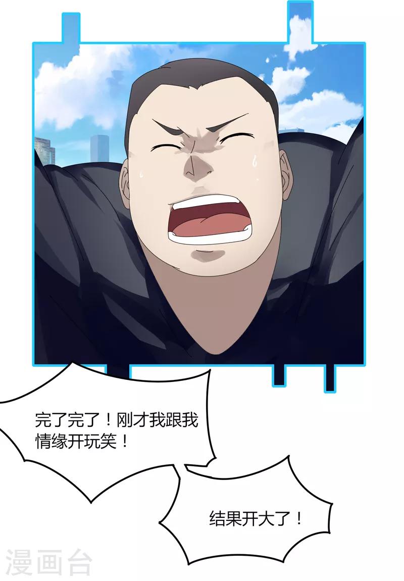 第14话 肖莹尘-第16话