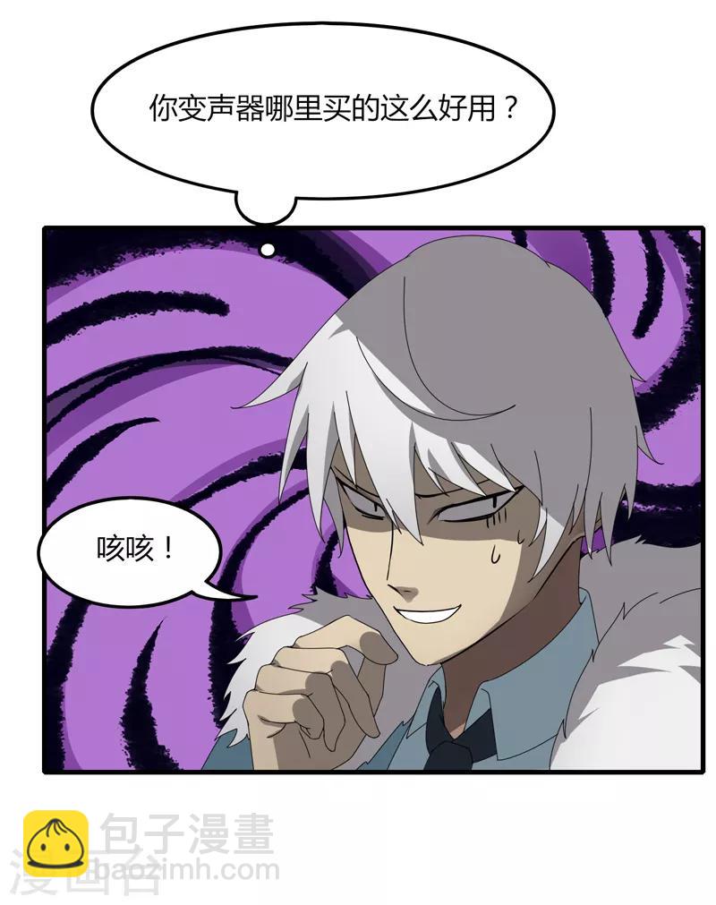 第14话 肖莹尘-第16话