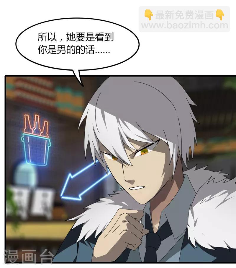 第14话 肖莹尘-第16话