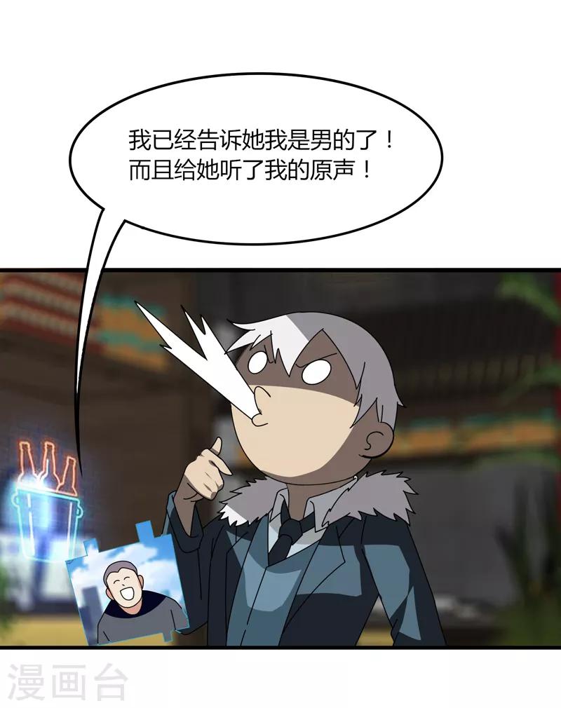 第14话 肖莹尘-第16话