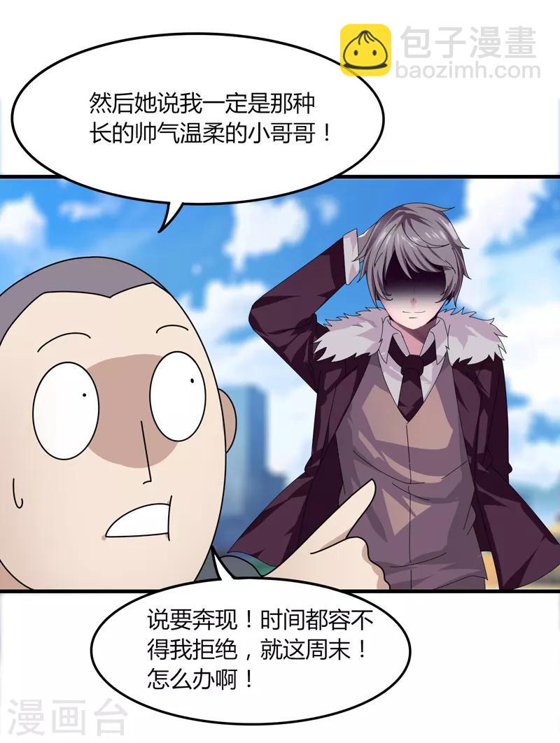 第14话 肖莹尘-第16话