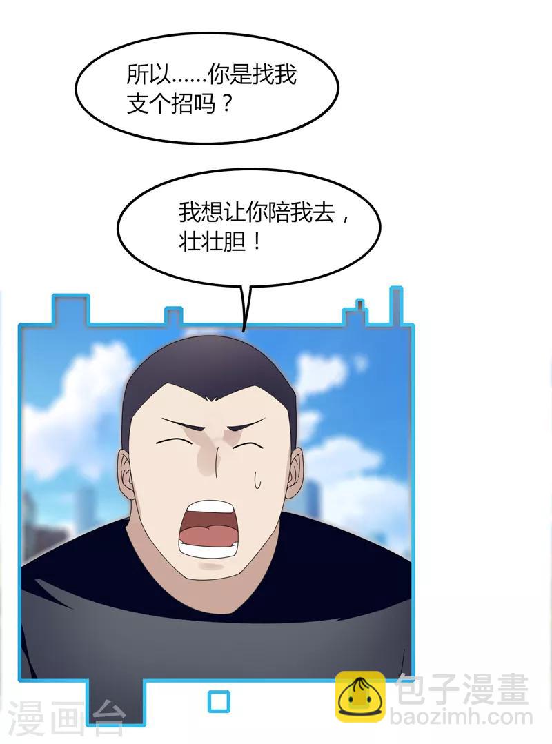 第14话 肖莹尘-第16话