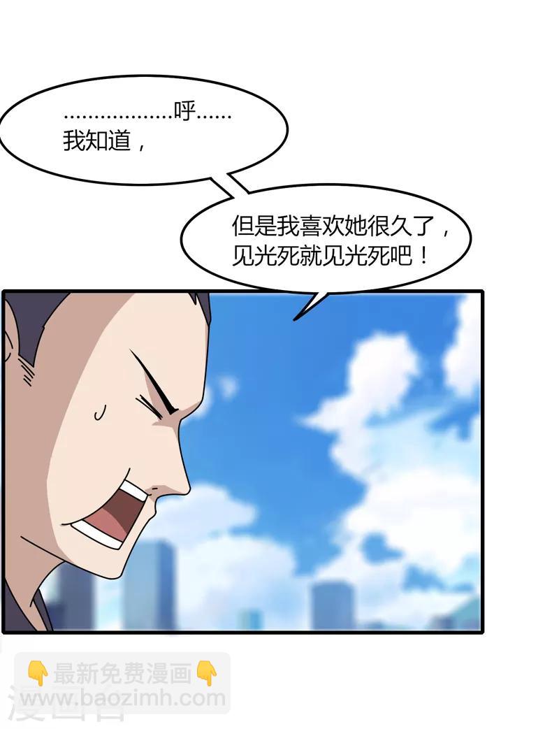 第14话 肖莹尘-第16话