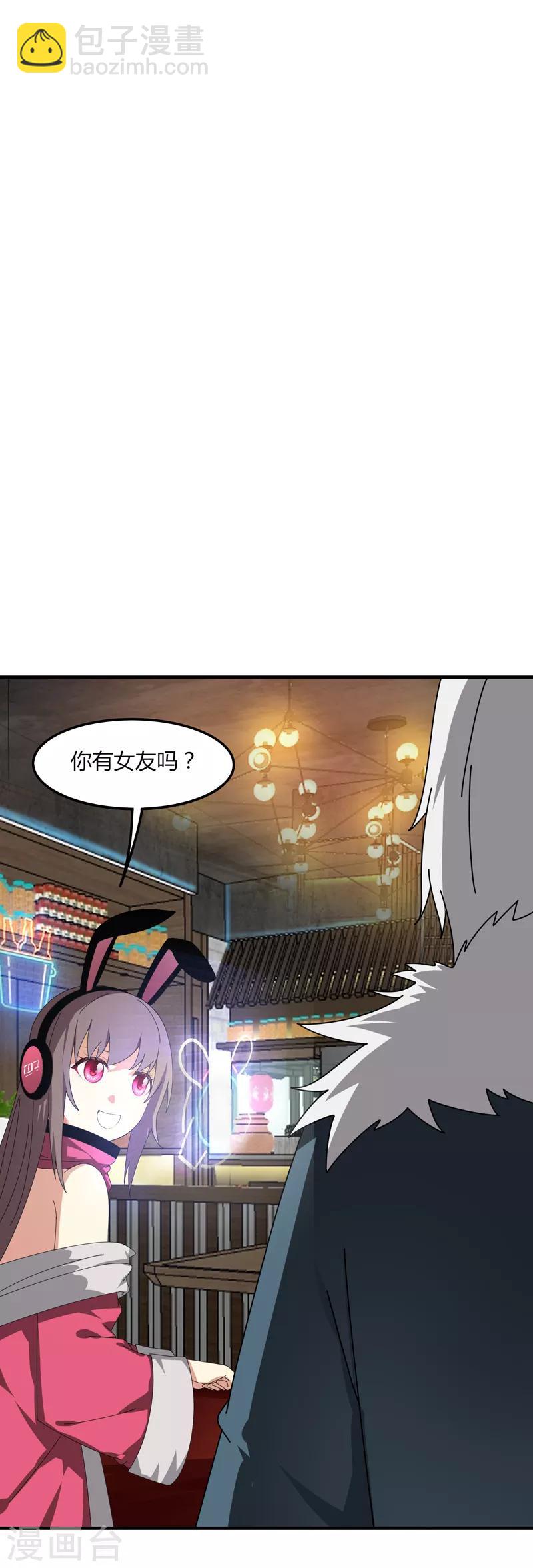 第14话 肖莹尘-第16话