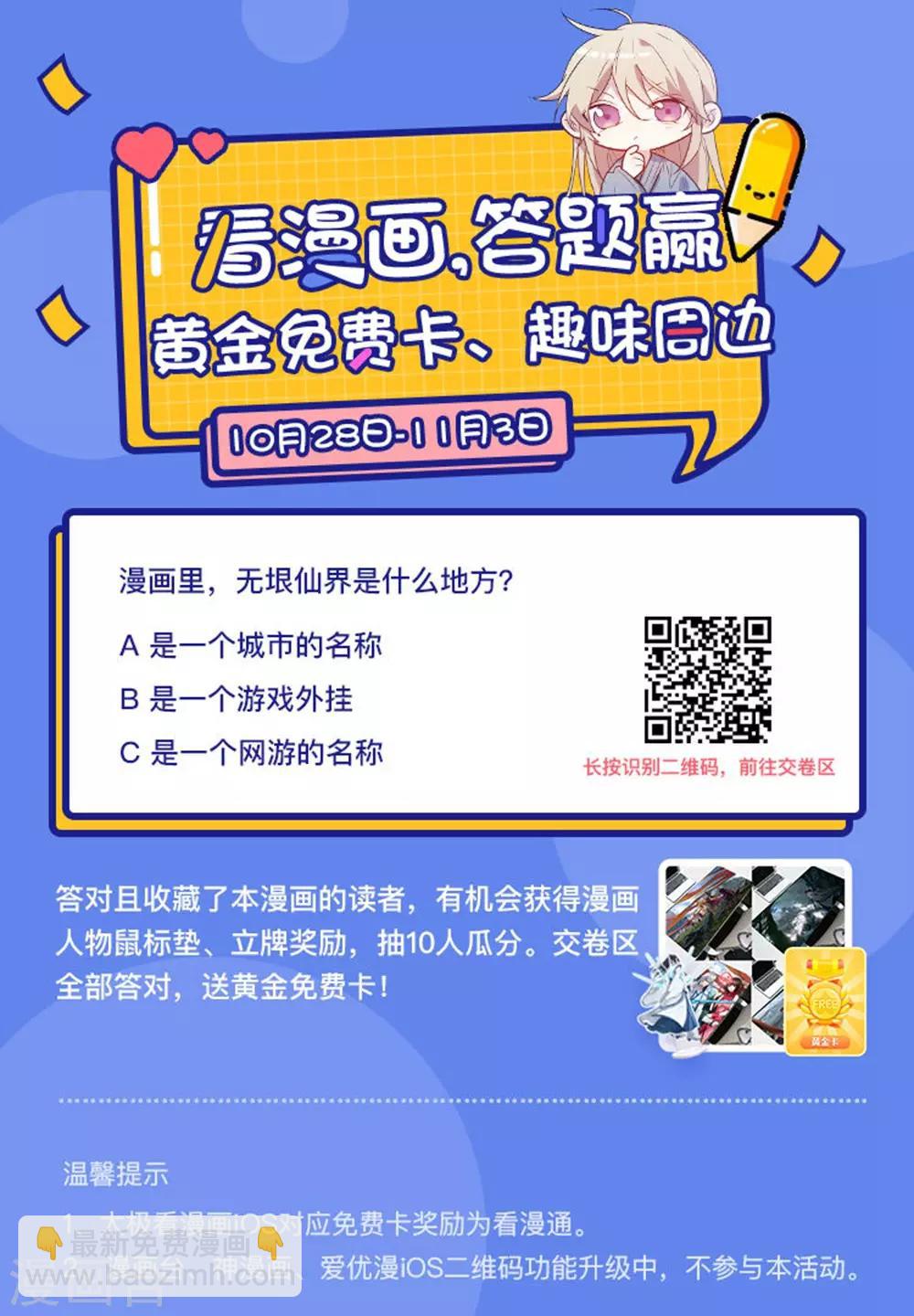 第14话 肖莹尘-第16话