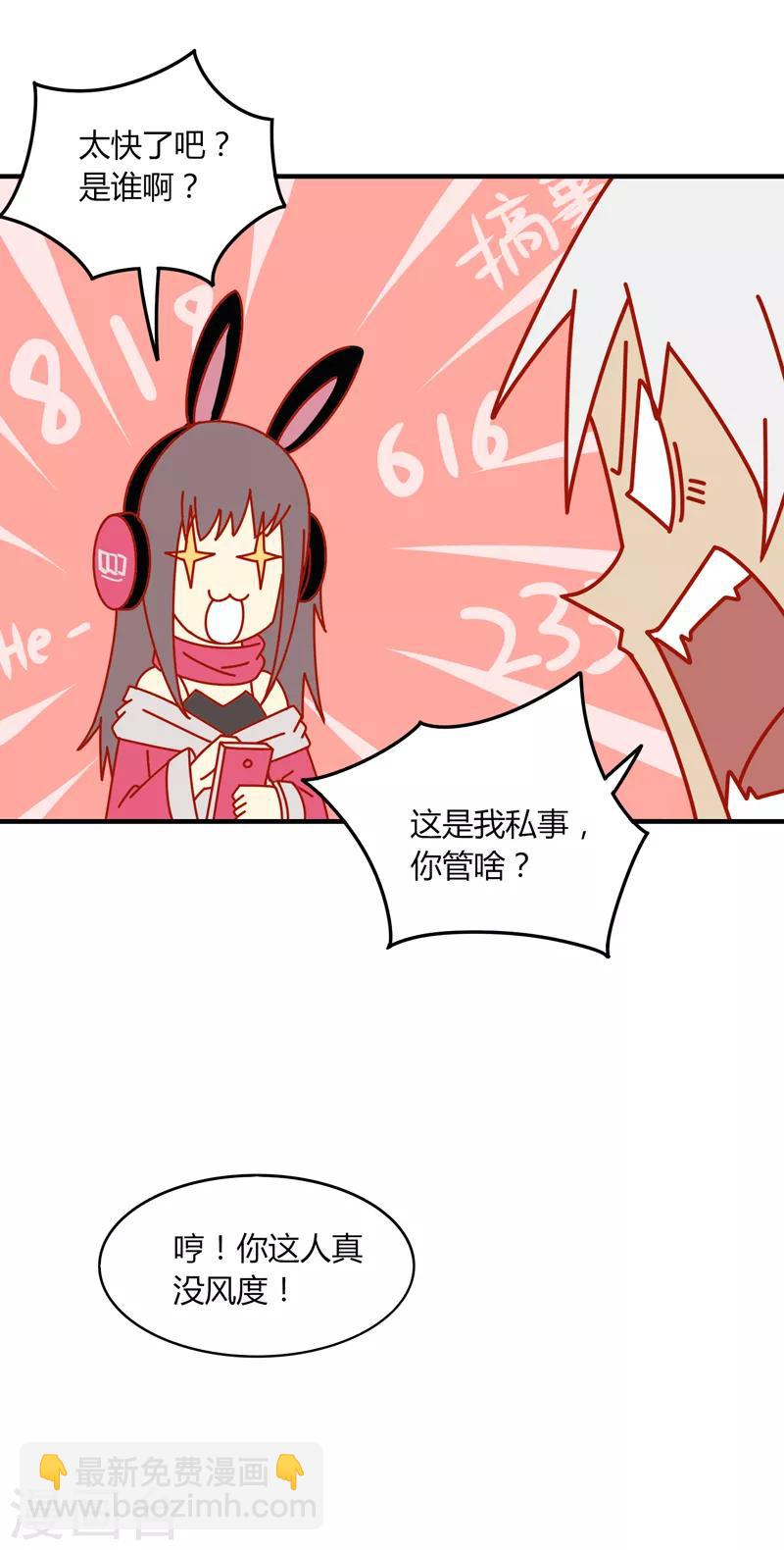 第14话 肖莹尘-第16话