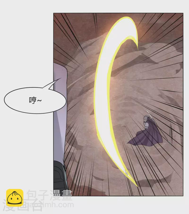 劍仁 - 第145話 我絕不會輸 - 3