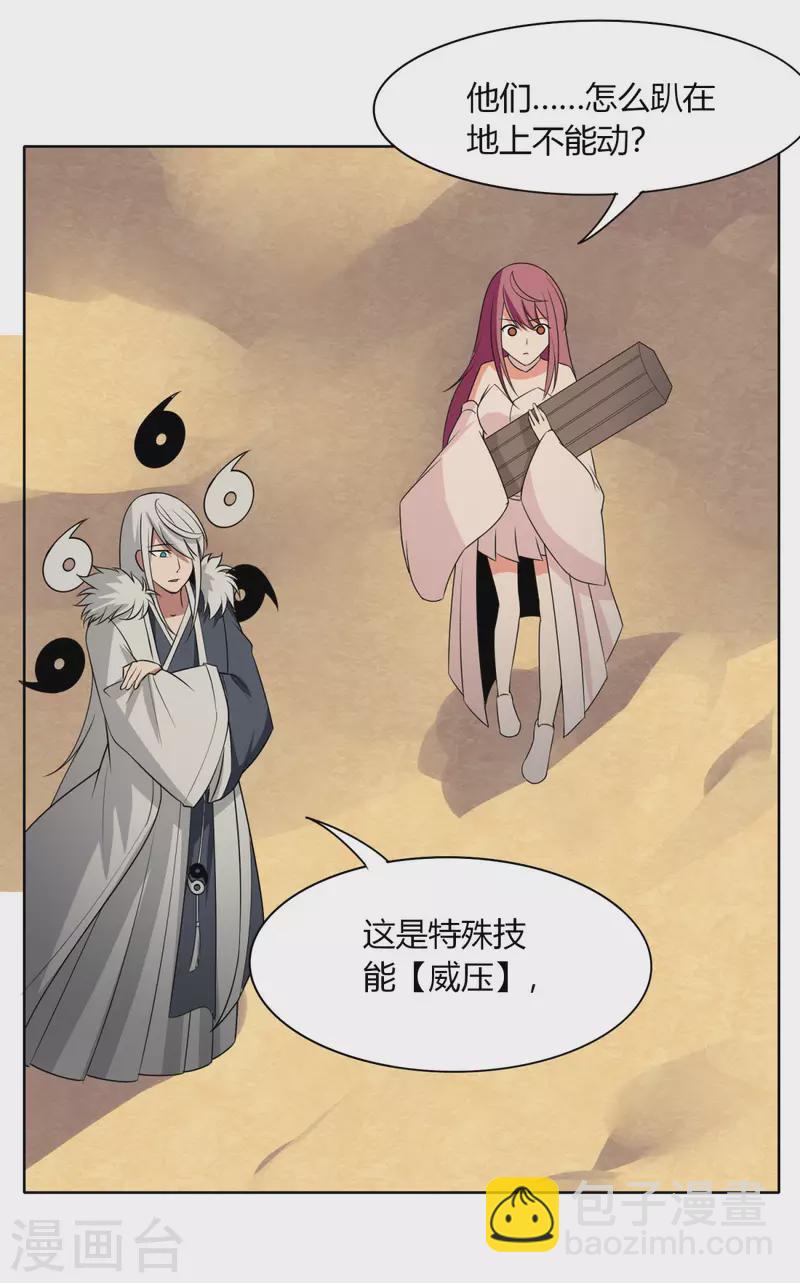 第147话 黑市-第154话