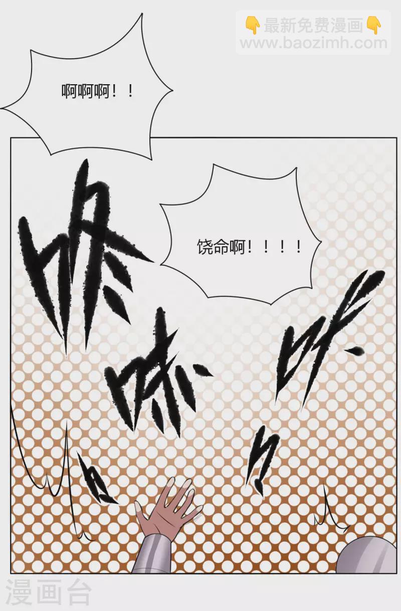 第147话 黑市-第154话