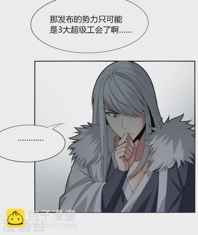 第147话 黑市-第154话