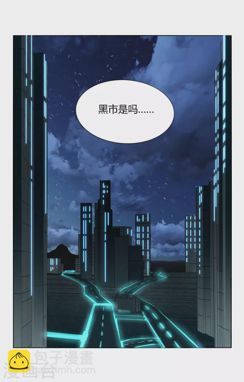 第147话 黑市-第154话