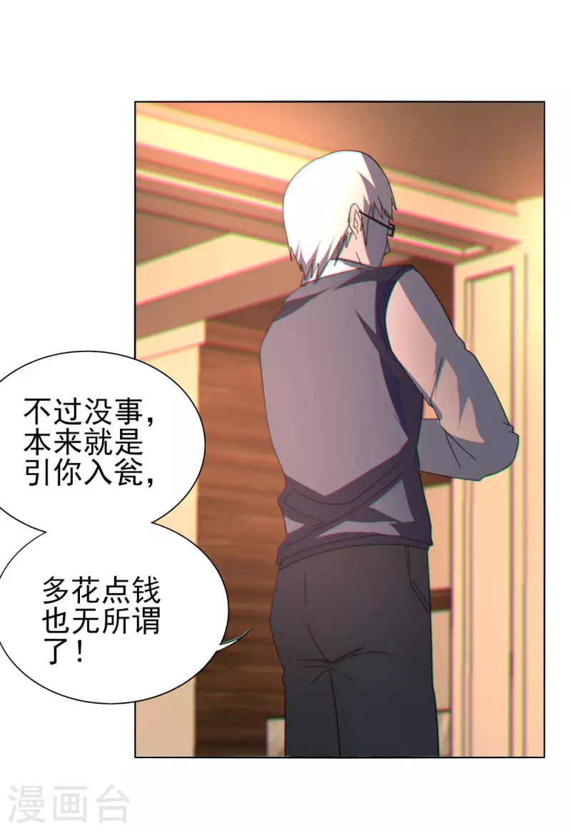 劍仁 - 第151話 坑死 - 4