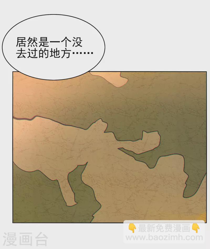 劍仁 - 第151話 坑死 - 1