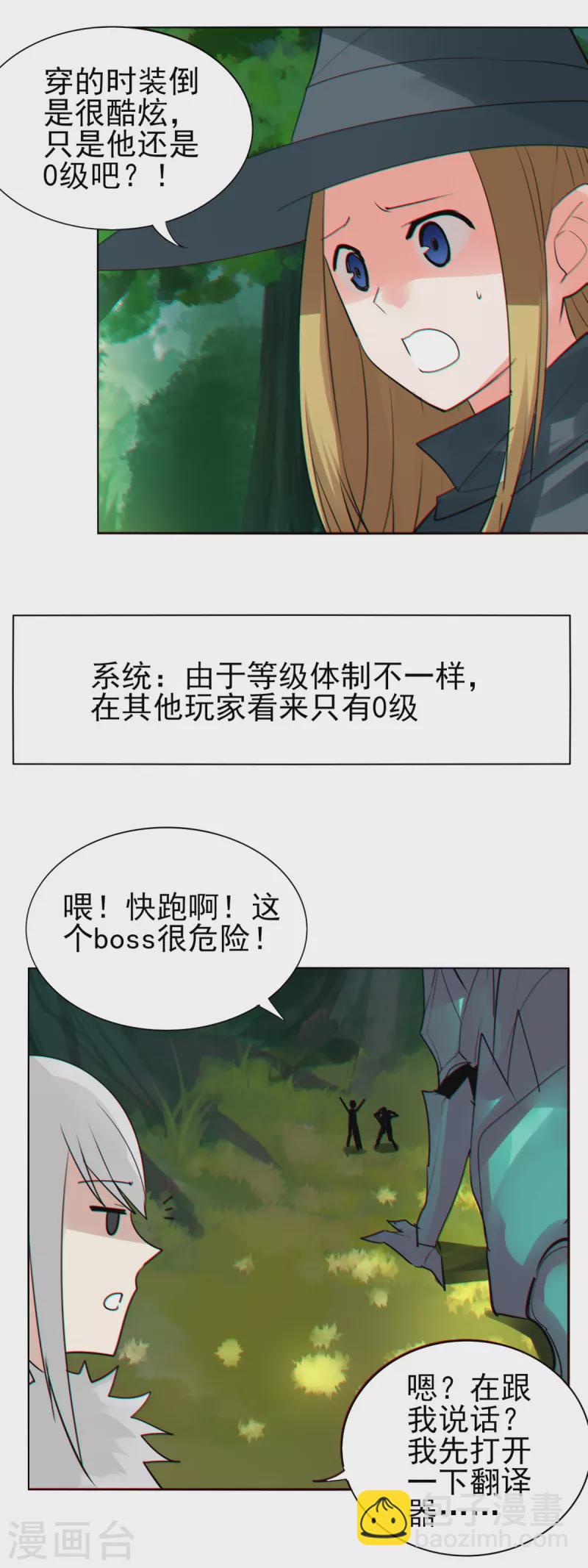 第153话 就这-第160话