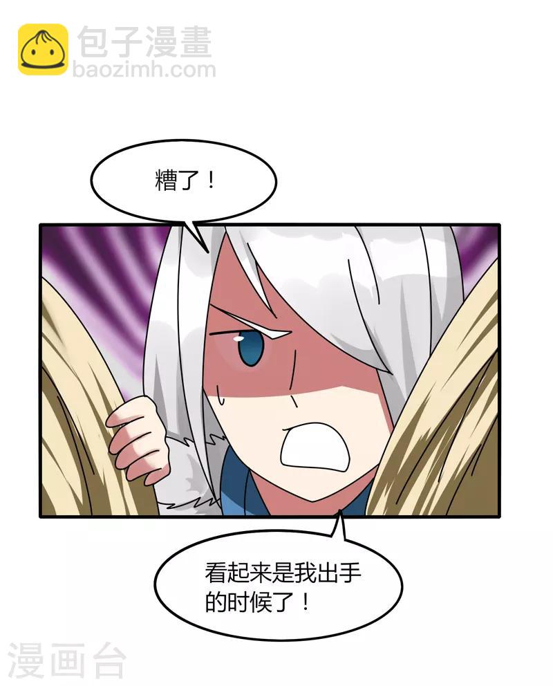 第16话2 第一刺客-第20话