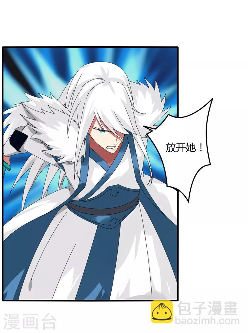 第16话2 第一刺客-第20话