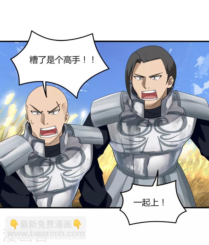 第16话2 第一刺客-第20话