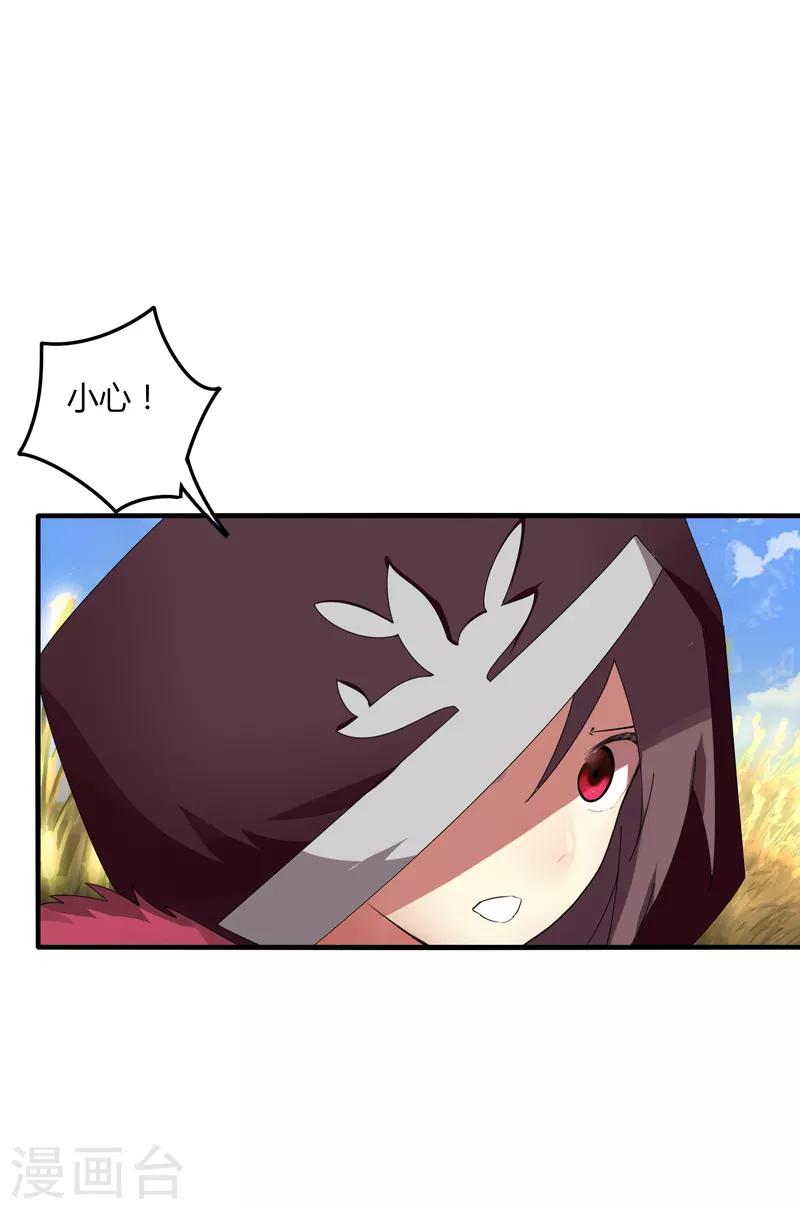 第16话2 第一刺客-第20话