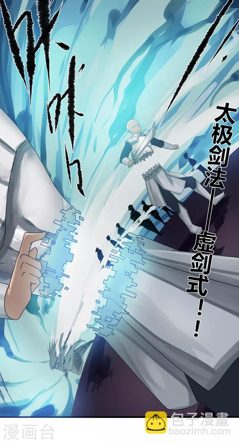 第16话2 第一刺客-第20话