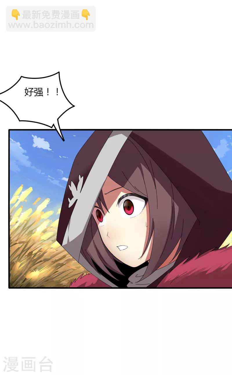 第16话2 第一刺客-第20话