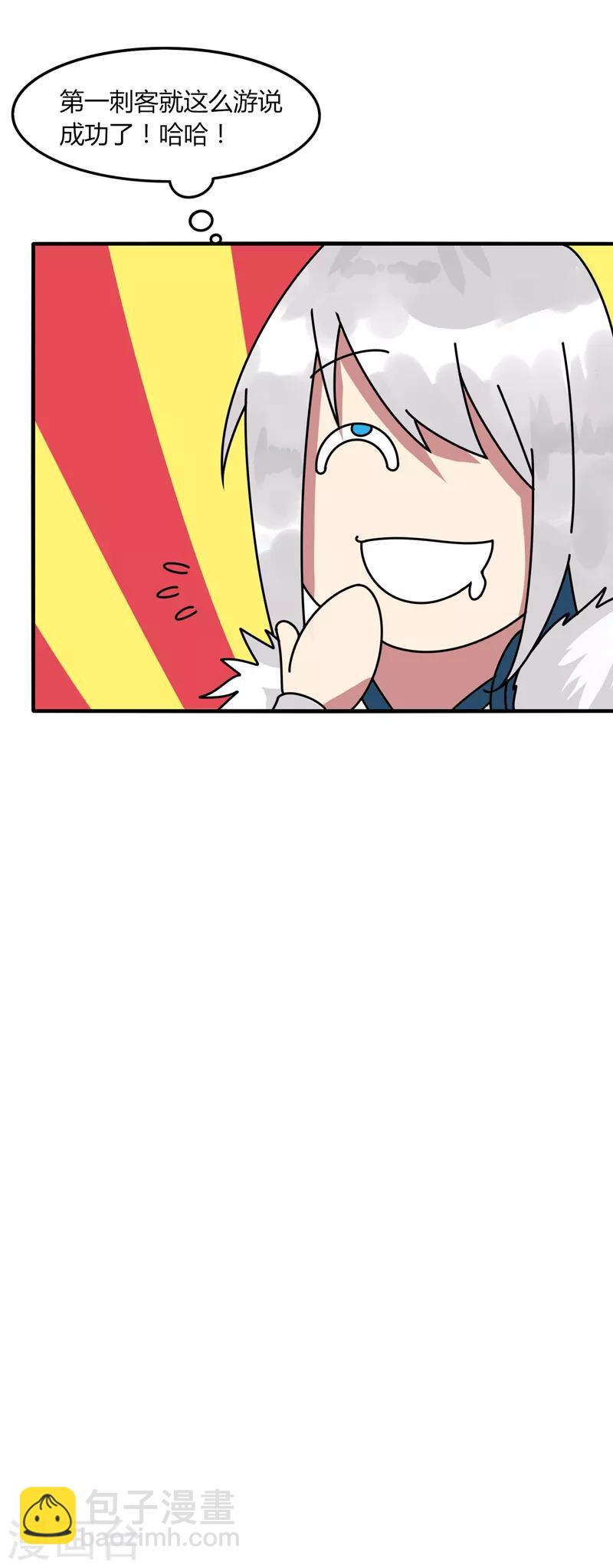 第16话2 第一刺客-第20话