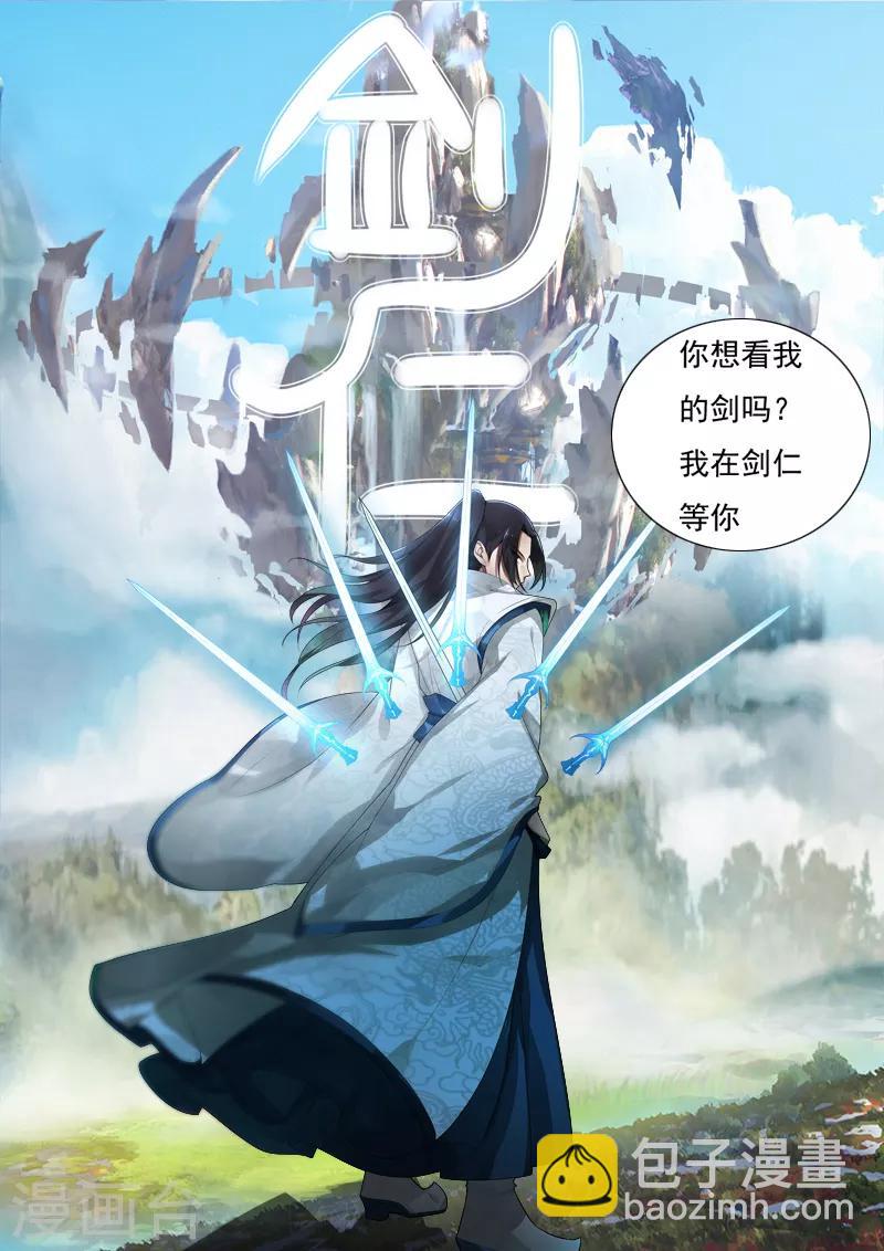 第16话2 第一刺客-第20话