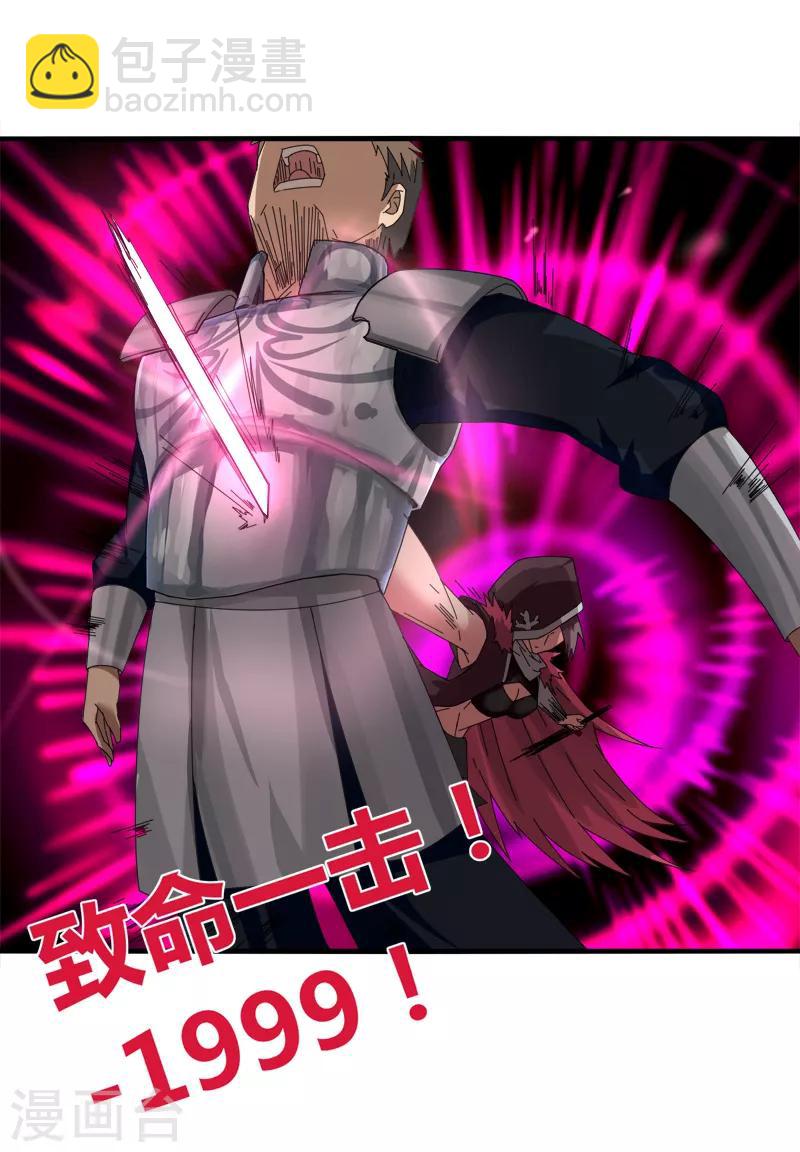 第16话2 第一刺客-第20话