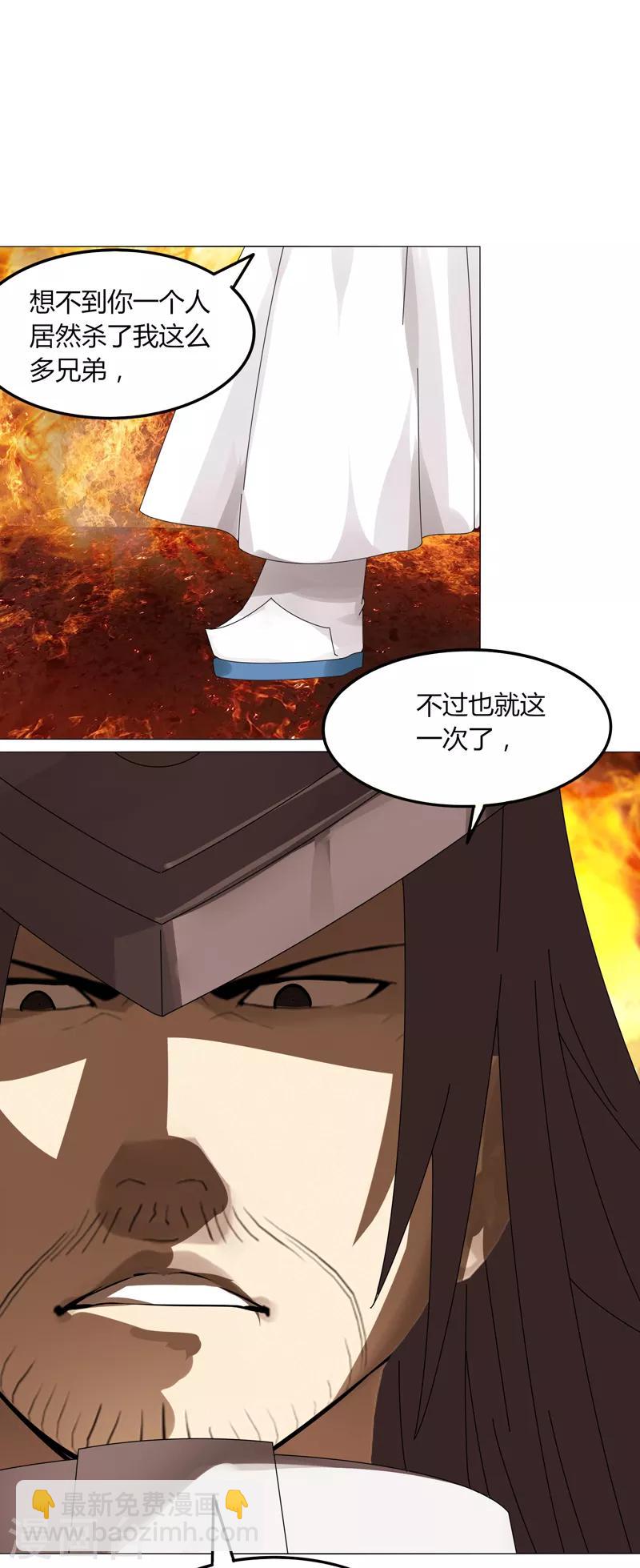 第18话 魔尊大砍哥-第22话