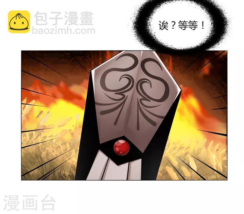 第18话 魔尊大砍哥-第22话