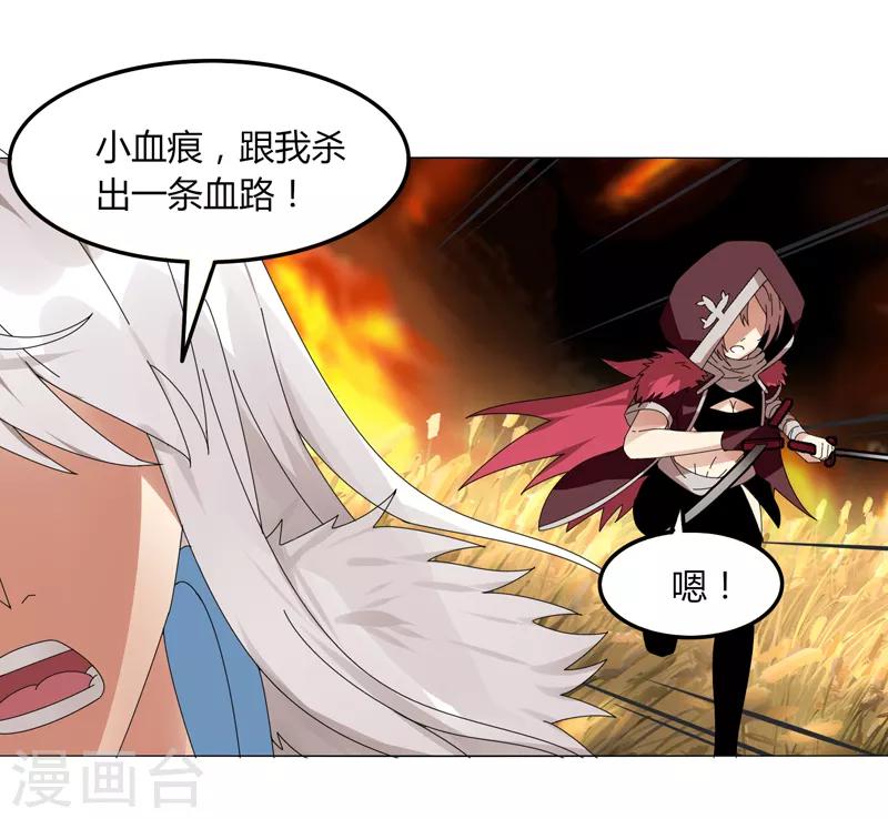 第18话 魔尊大砍哥-第22话