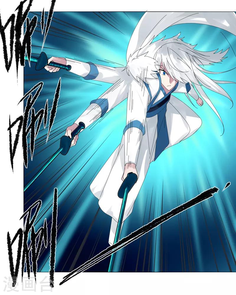 第18话 魔尊大砍哥-第22话