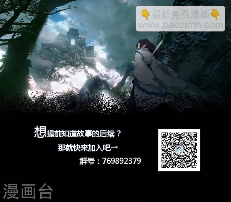 第18话 魔尊大砍哥-第22话