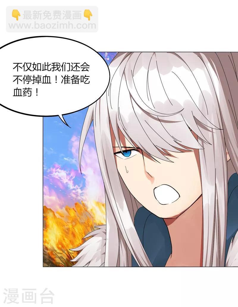 第18话 魔尊大砍哥-第22话