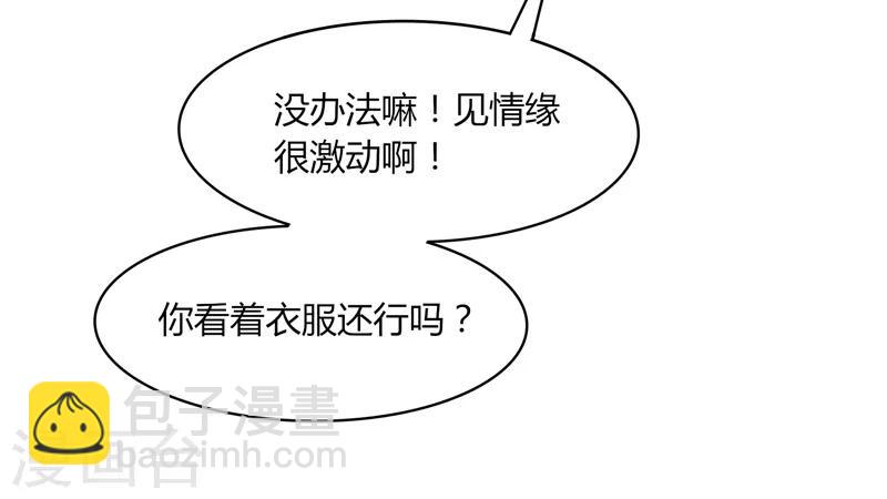 第20话 面基-第24话