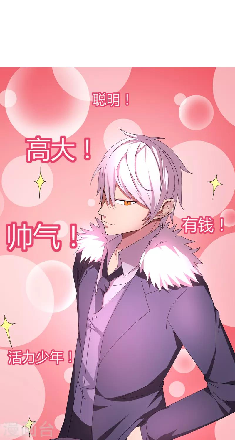 第20话 面基-第24话