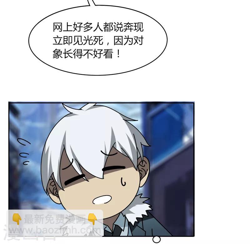 第20话 面基-第24话