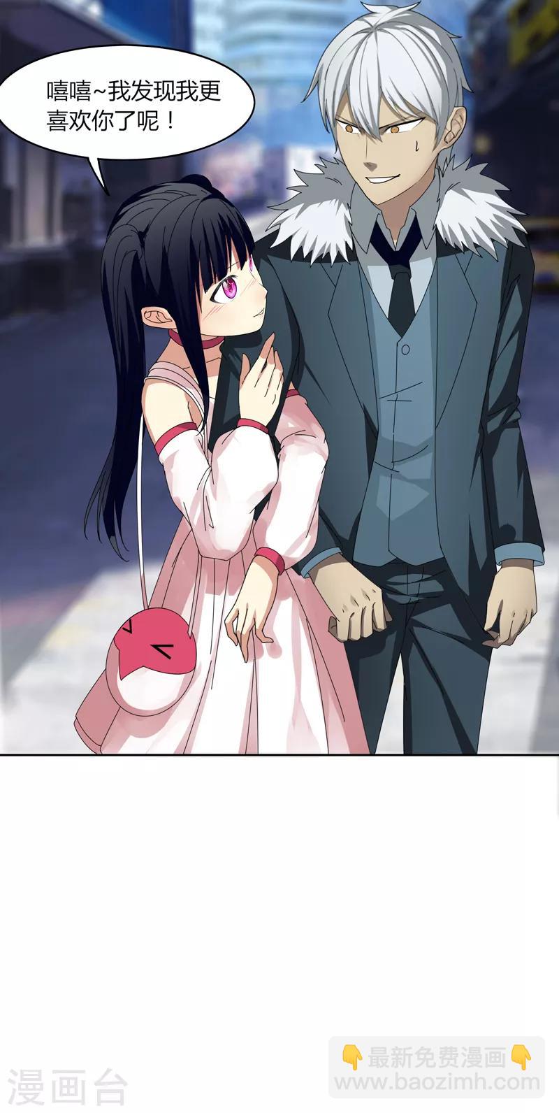 第20话 面基-第24话