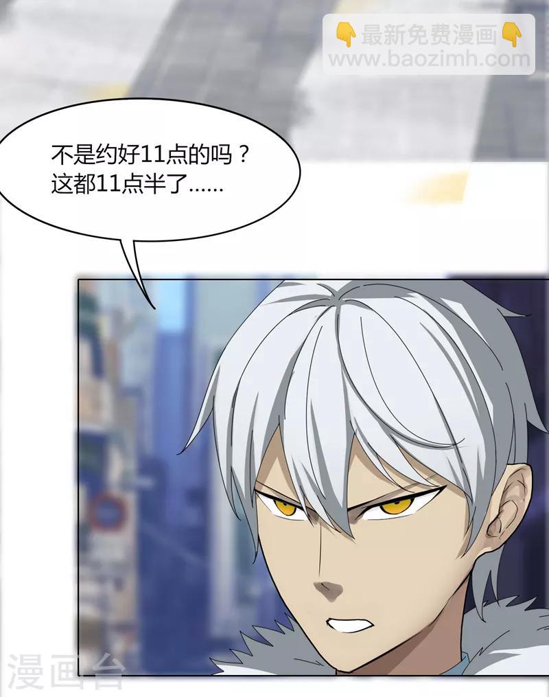 第20话 面基-第24话