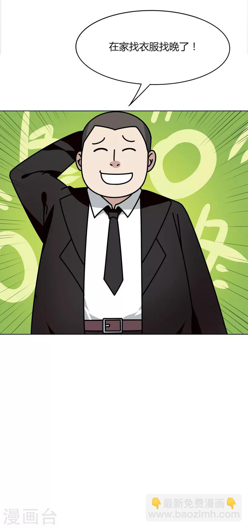 第20话 面基-第24话