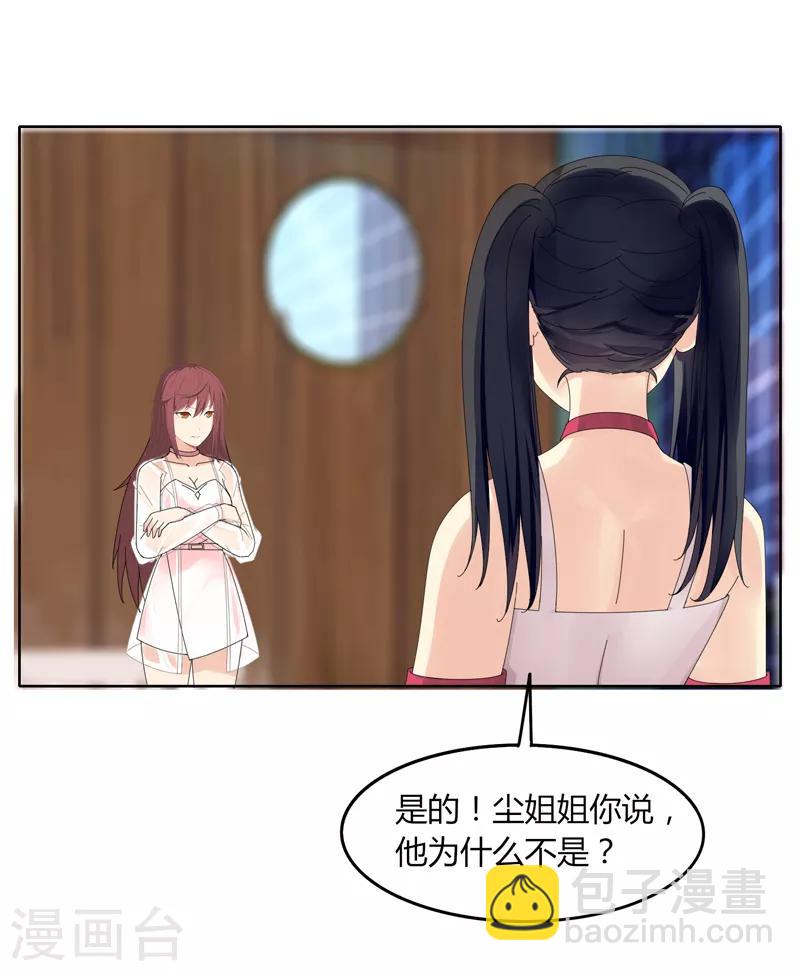 第21话2 识破-第26话